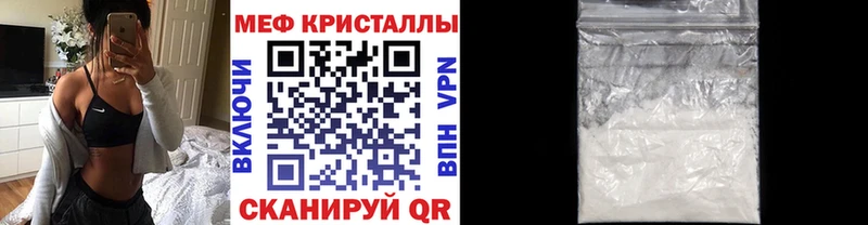 мега tor  Полесск  Мефедрон кристаллы 